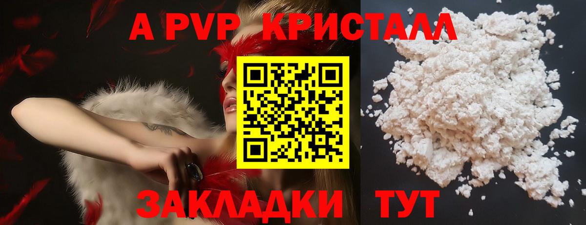 Лесной  A PVP  A PVP кристаллы  наркота  Вход с VPN  Alpha-PVP кристаллы  A-PVP СК КРИС 