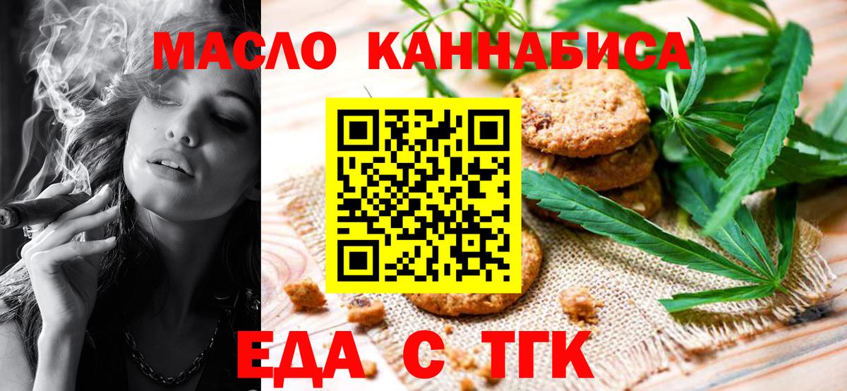 Canna-Cookies конопля Лесной