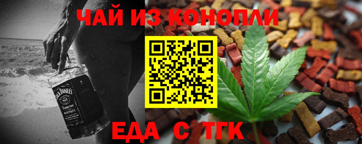 Лесной  Еда ТГК марихуана  Вход с VPN 