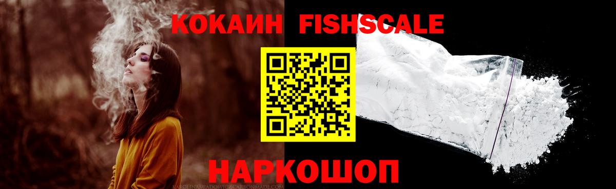 Кокаин Эквадор  Кокаин  Вход с VPN  Лесной  купить наркотики цена  COCAIN VHQ 