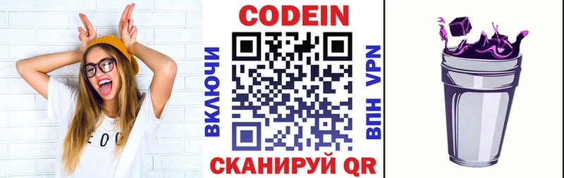 Кодеин напиток Lean (лин)  Лесной 