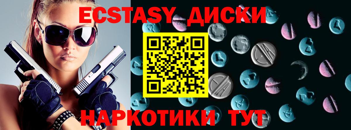 ЭКСТАЗИ  Вход с VPN  Экстази DUBAI  Лесной  Ecstasy бентли 