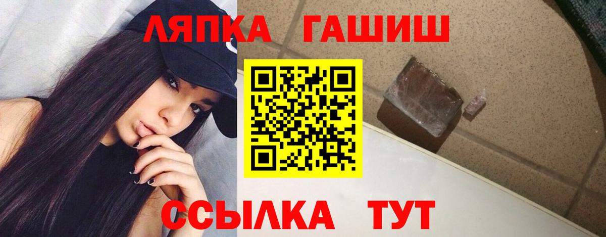 Лесной  Гашиш hashish  Вход с VPN  ГАШИШ  ГАШ гашик 