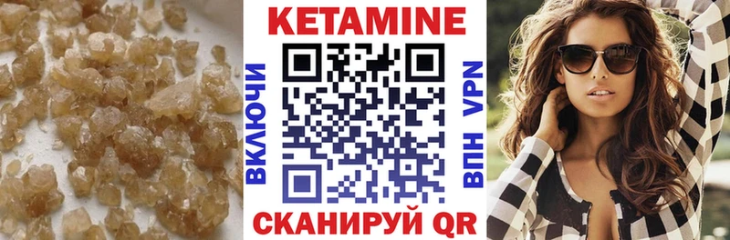 КЕТАМИН VHQ Лесной