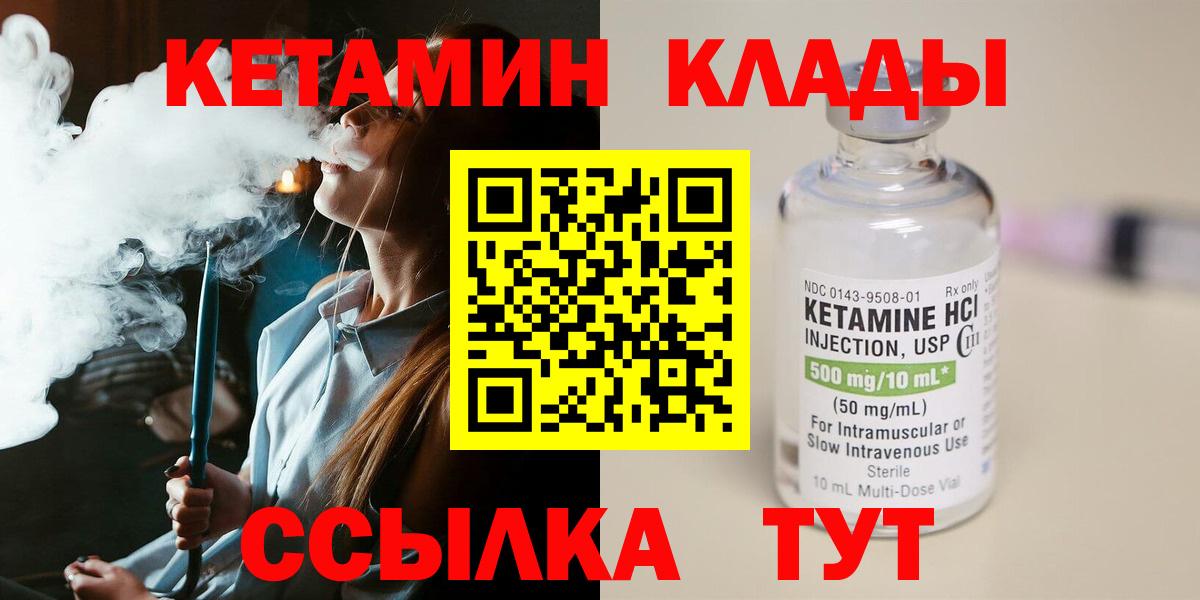 КЕТАМИН VHQ  КЕТАМИН ketamine  Вход с VPN  Лесной 