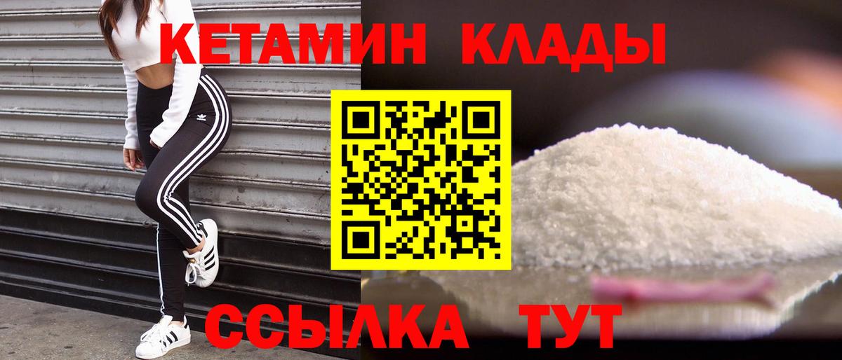 Кетамин ketamine Лесной
