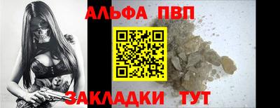 ALPHA-PVP Изобильный