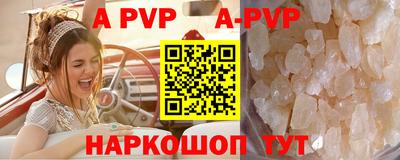 ALPHA-PVP Изобильный