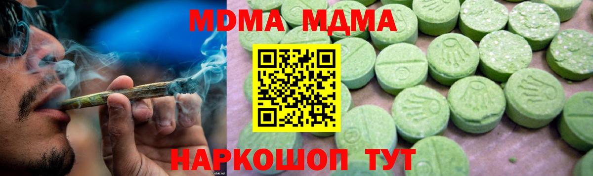 MDMA молли  MDMA Molly  Вход с VPN  MDMA  Лесной 